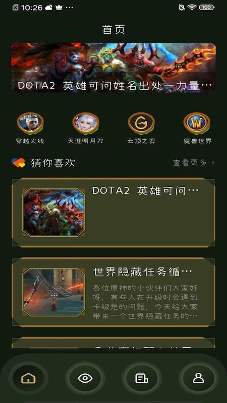 33游戏攻略_图片3