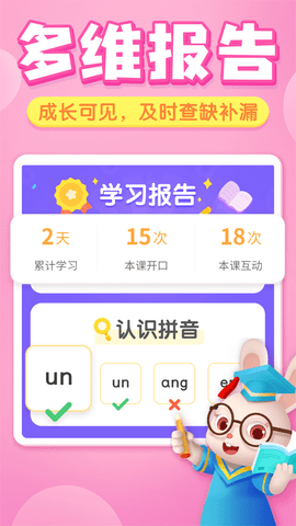 奇妙拼音_图片2