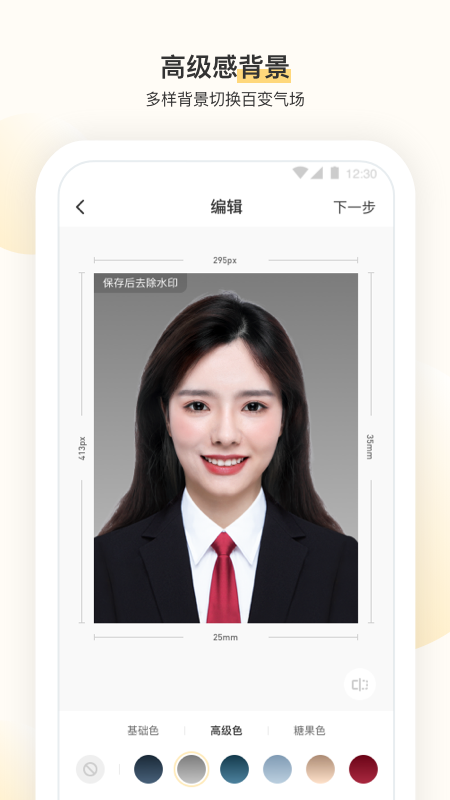 时光鸭证件照_图片4