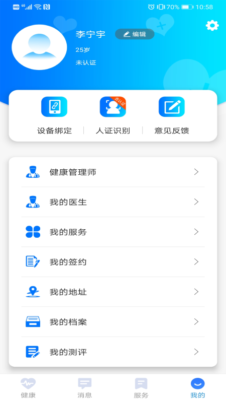 爱康伴你_图片3