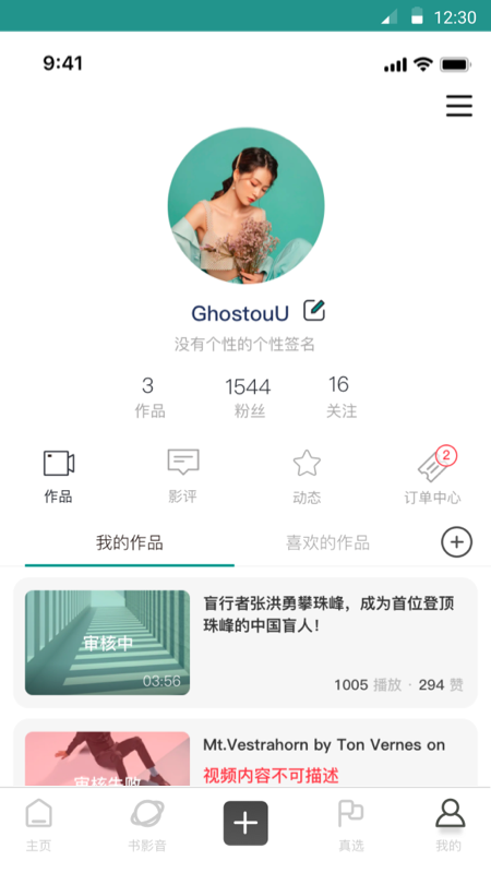 放纪录_图片3