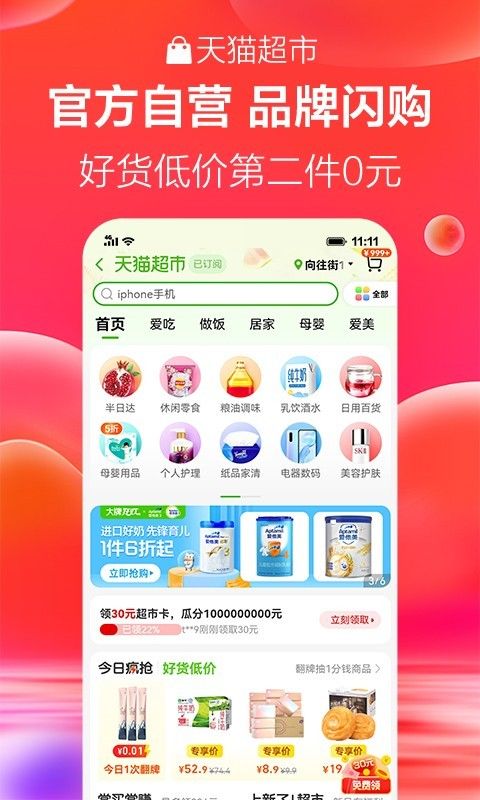 天猫_图片3
