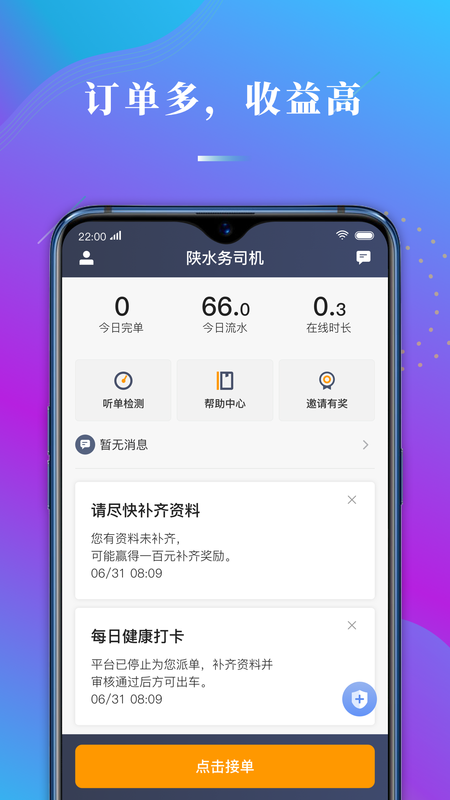 陕水务司机_图片1