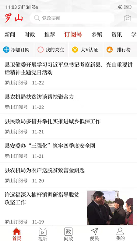 云上罗山_图片4