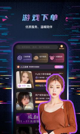 玩偶开黑_图片1