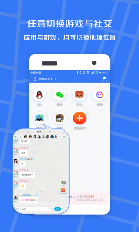 小丫虚拟定位精灵_图片3