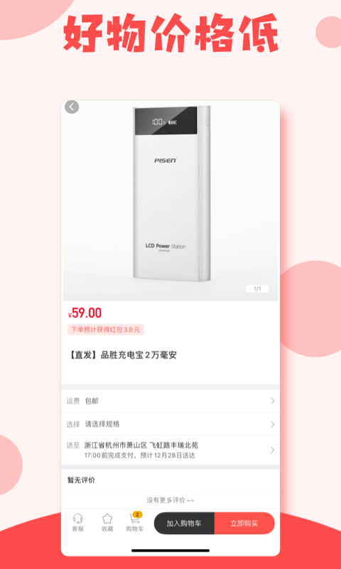 永倍达有趣生活_图片3