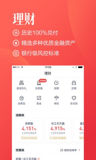 百度钱包_图片4