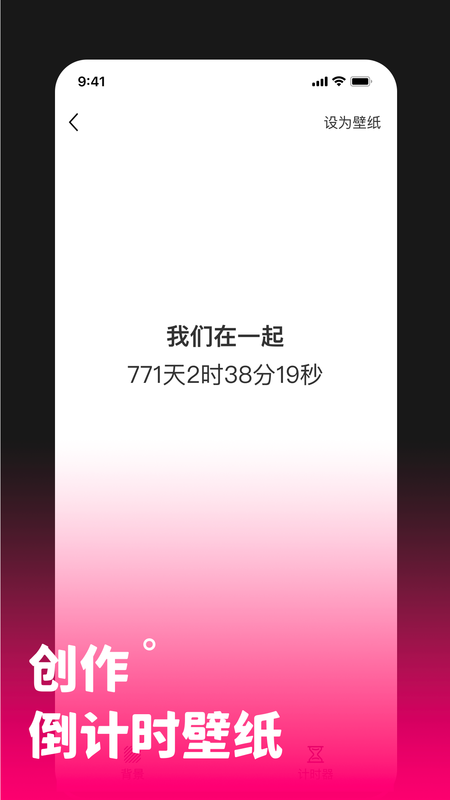透视手机动态壁纸_图片2