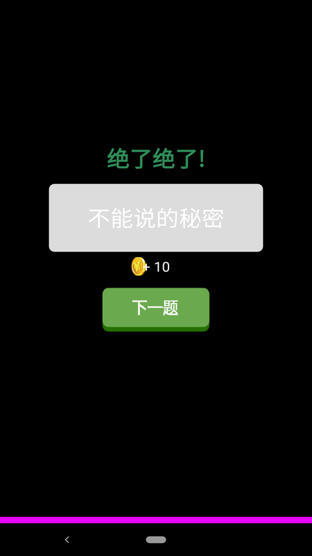 流行猜歌_图片4