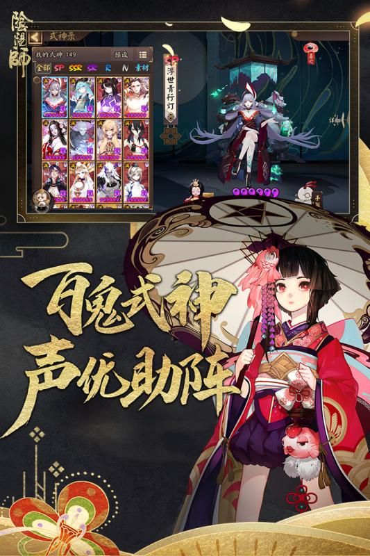 阴阳师腾讯版_图片2
