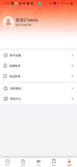 21skins_图片1