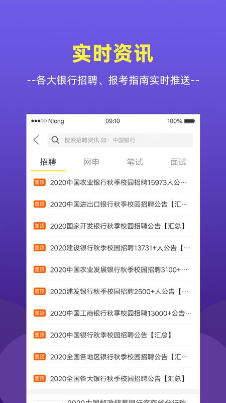 课观银行帮_图片3