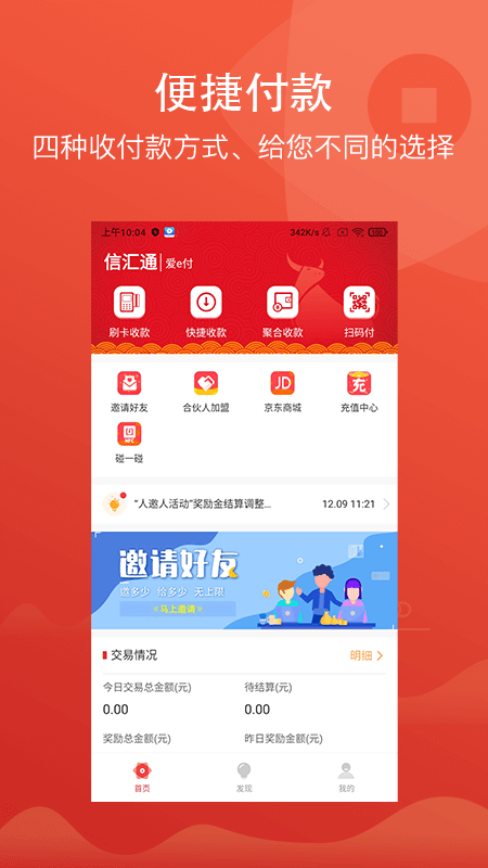 信汇通_图片1