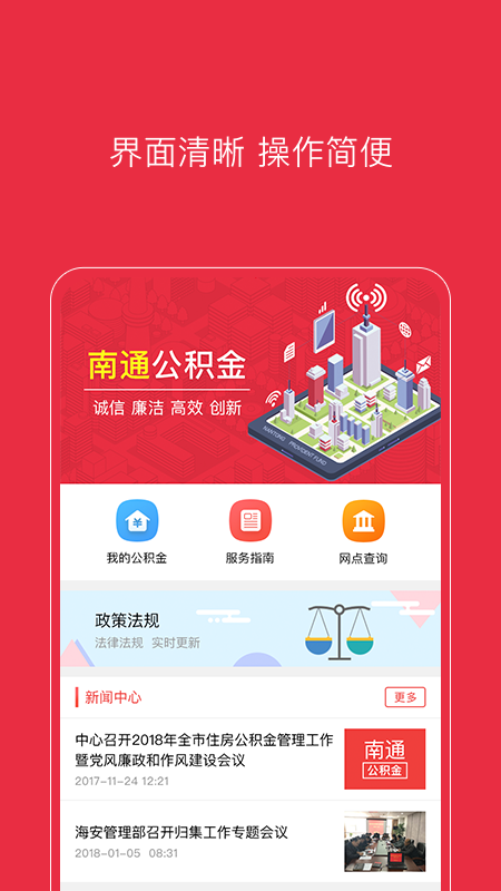 南通公积金_图片1