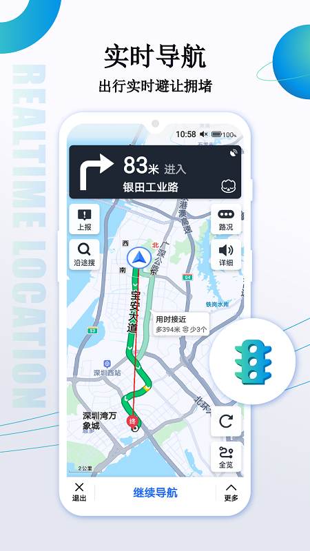 卫星定位地图_图片4
