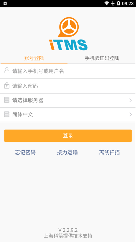 云ITMS_图片1