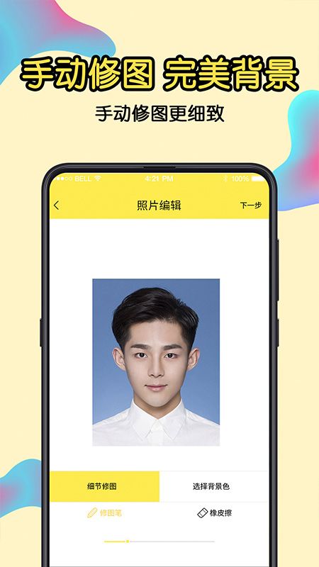 一寸证件照_图片2
