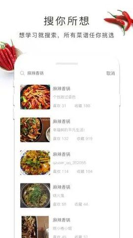 做菜吧_图片4