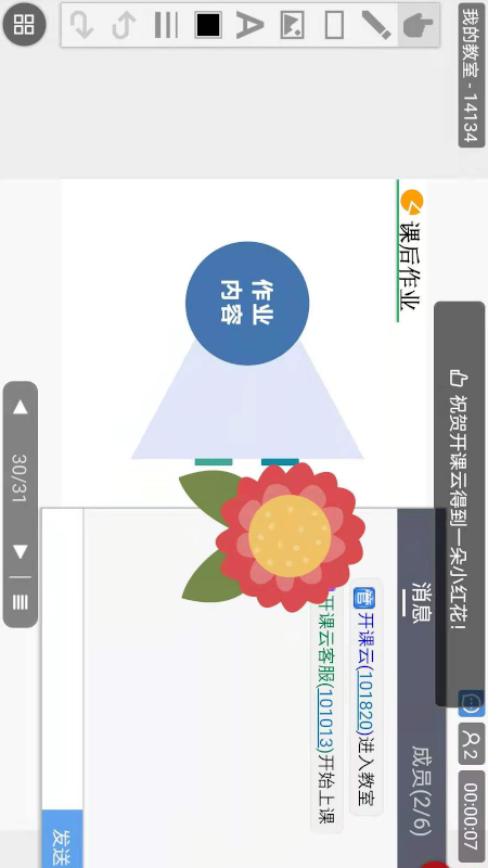开课云_图片4