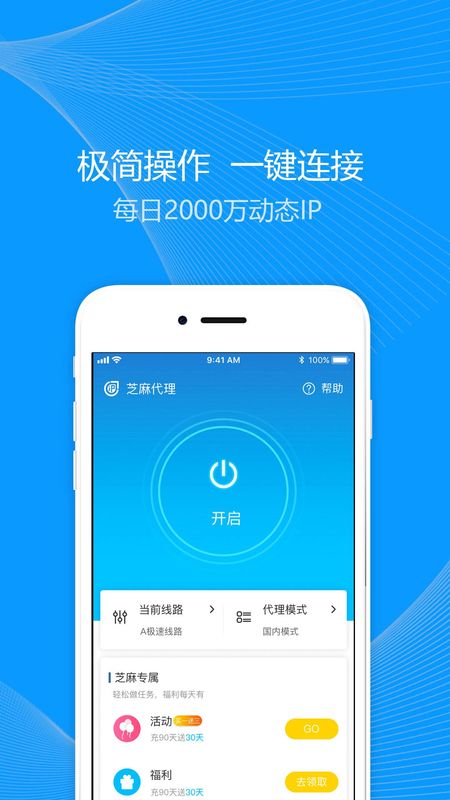 芝麻加速器_图片1