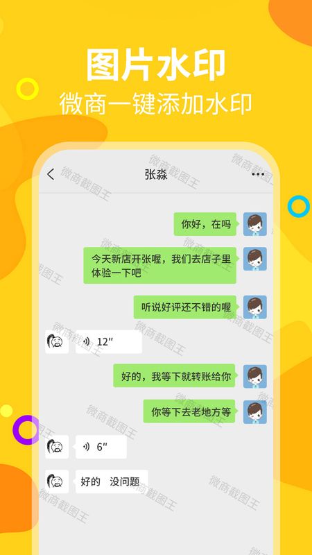 截图助手_图片3