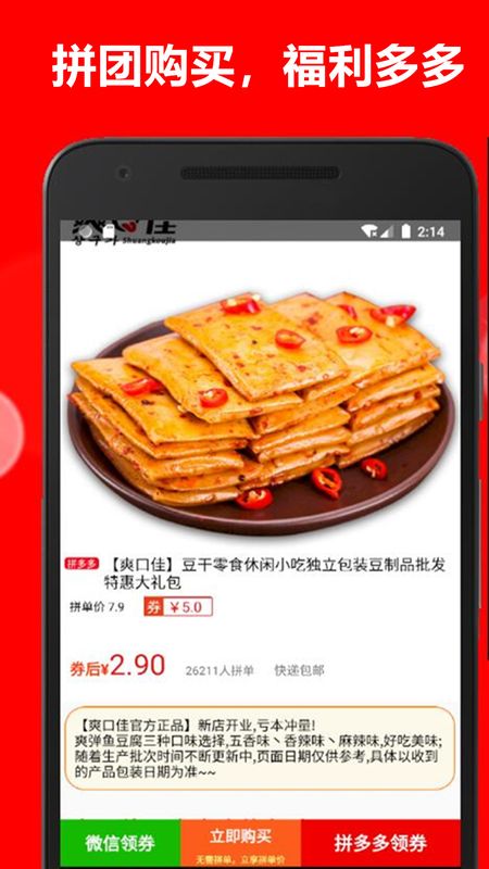 省钱特价淘_图片2