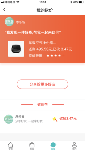 思乐智_图片1