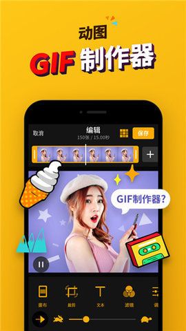 imgplay表情包_图片2