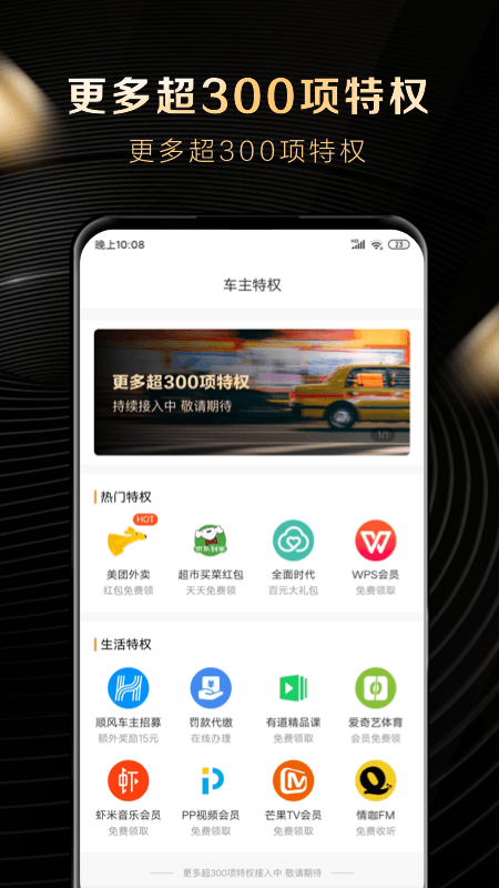 大象车福利_图片4