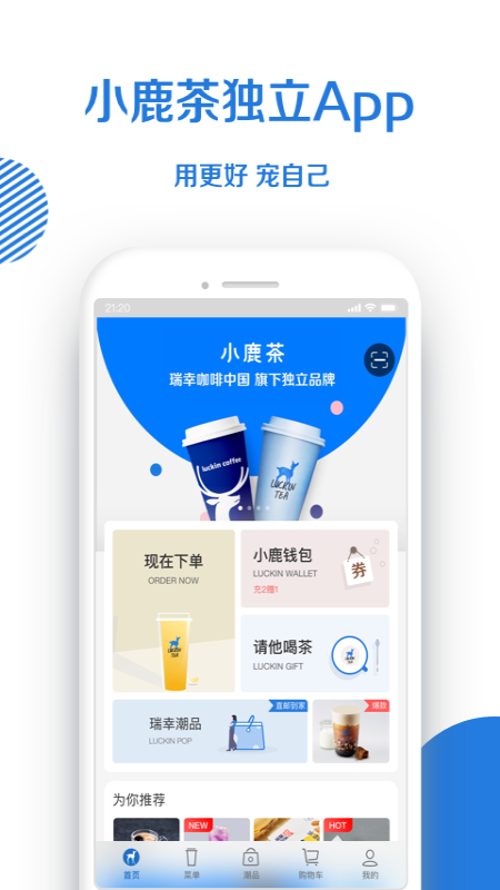 小鹿茶_图片1