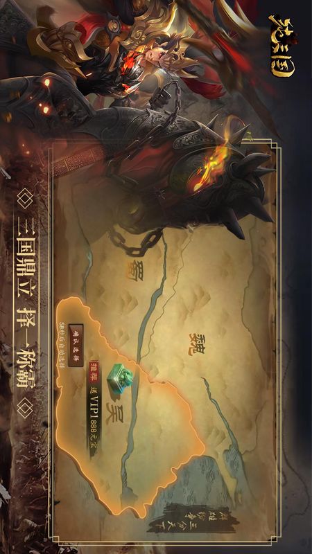 纯三国_图片1