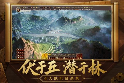 三国志战略版九游版_图片3