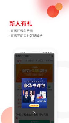 会计职称题库_图片3