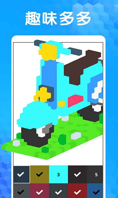 像素涂色3D_图片3