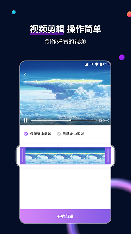 视频格式转换工具_图片3