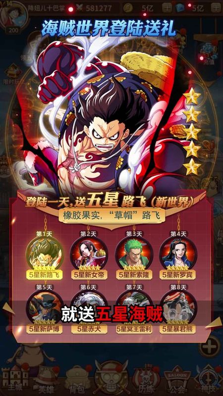 草帽团的奇妙冒险_图片2