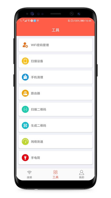 WIFI密码_图片5