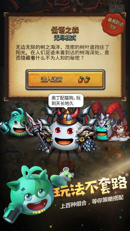 不思议迷宫雷霆_图片1