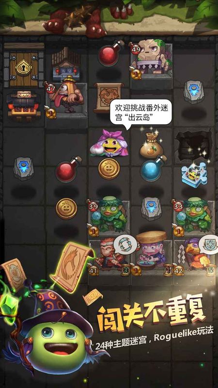 不思议迷宫雷霆_图片2