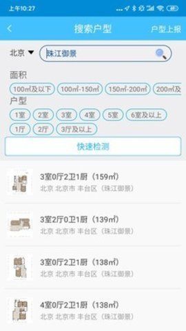 全屋WIFI评测_图片2