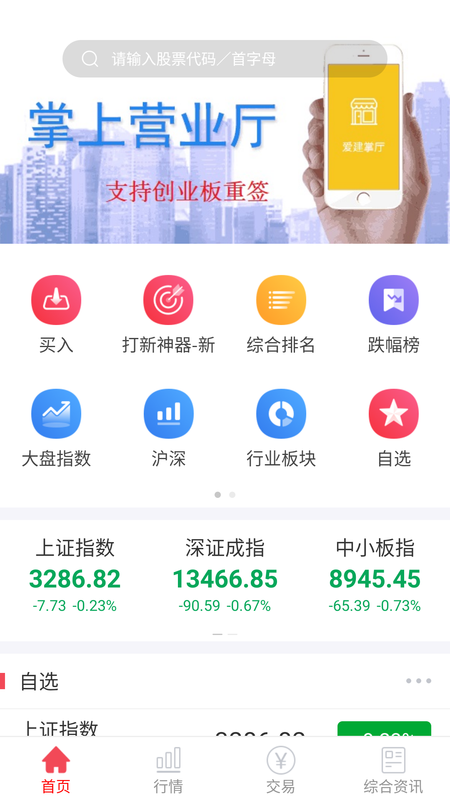 爱建赢家_图片1