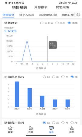 管家婆云辉煌_图片3