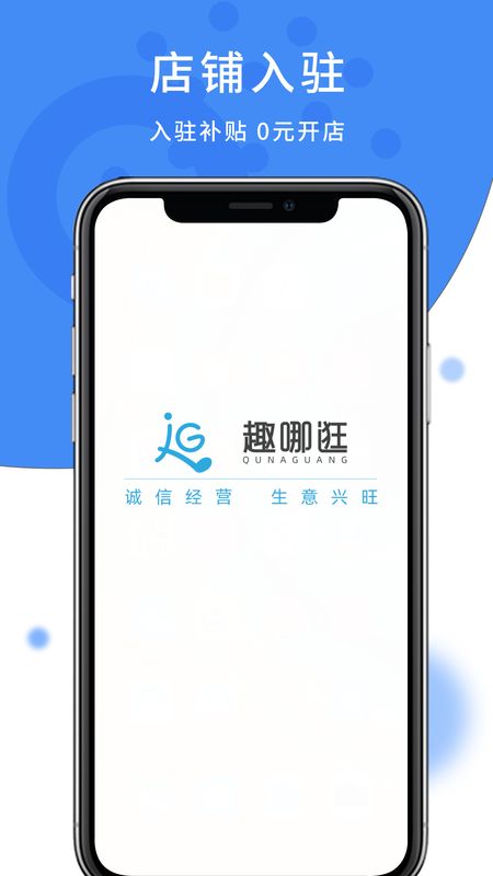 趣哪逛商户_图片1