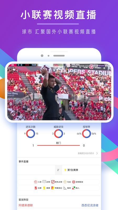 球市足球比分_图片4