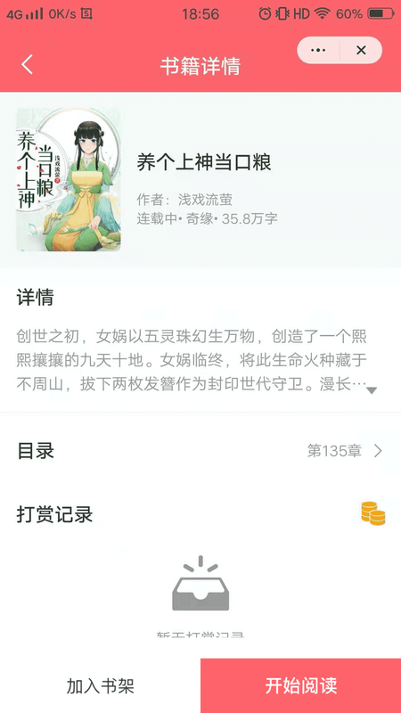 醒醒看书_图片1