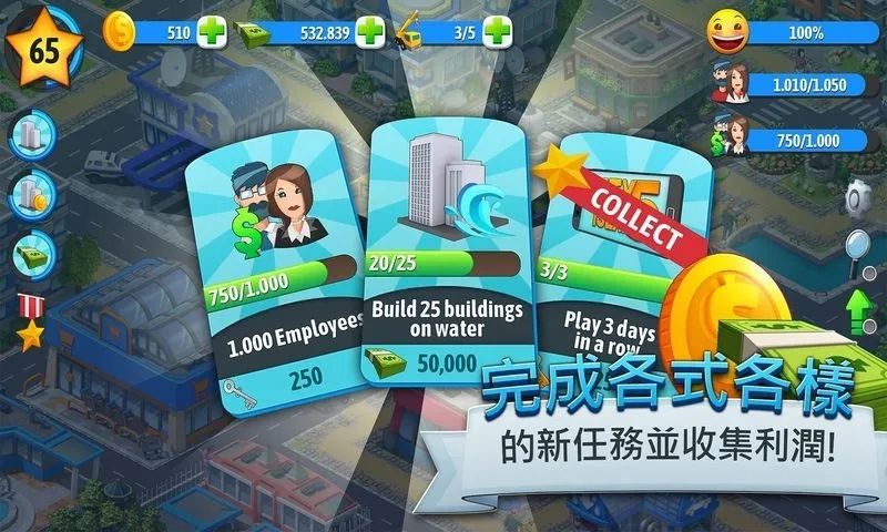 城市岛屿5_图片5
