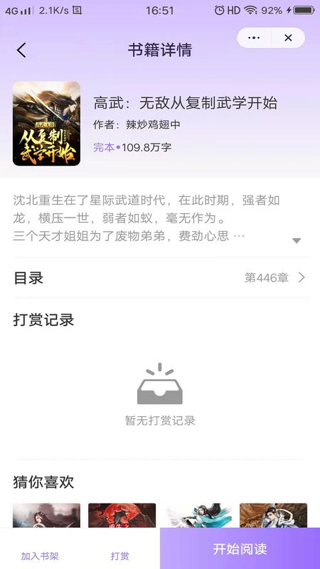 祥云阅读_图片3