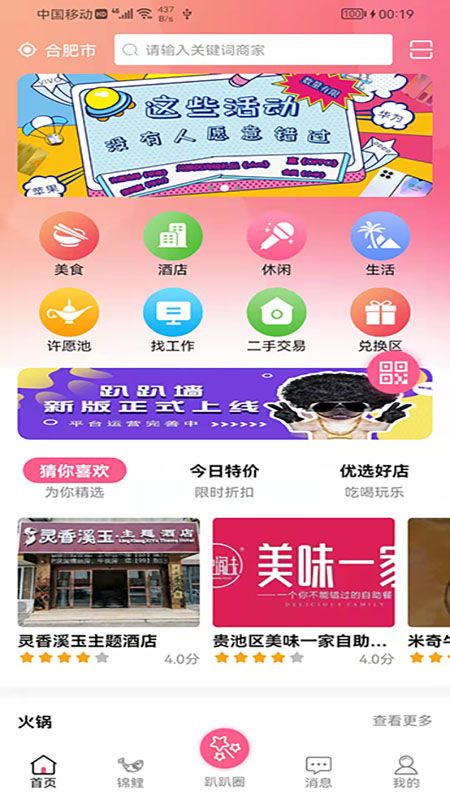 趴趴墙_图片1