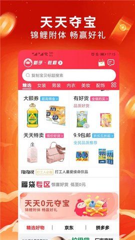 淘淘买_图片1